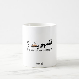 Arabisches Kaffee-Zitat-Typografie-Design Kaffeetasse