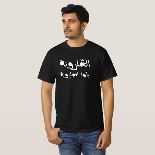Arabisches Kalligrafie-Shirt Funny-Ägyptische Rede T-Shirt (Vorne ganz)