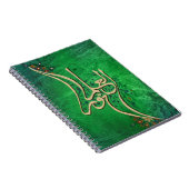 Arabisches Kalligraphienotizbuch Wissen ist Licht Notizblock (Rechte Seite)