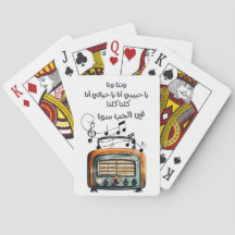 Arabisches Liebeslied Alf Leila wa Leila Umm Kulth