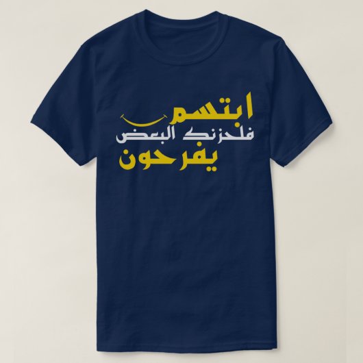 Arabisches lustiges Zitat Arabischer Kalligrafie-L T-Shirt (Design vorne)