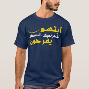 Arabisches lustiges Zitat Arabischer Kalligrafie-L T-Shirt