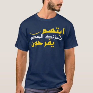 Arabisches lustiges Zitat Arabischer Kalligrafie-L T-Shirt