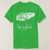 arabisches Schawarma T-Shirt (Design vorne)