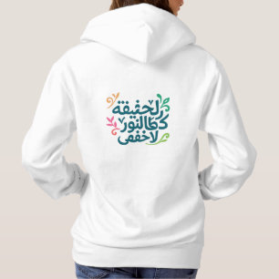 Arabisches Soul - Frauenfeind von Smilo Hoodie