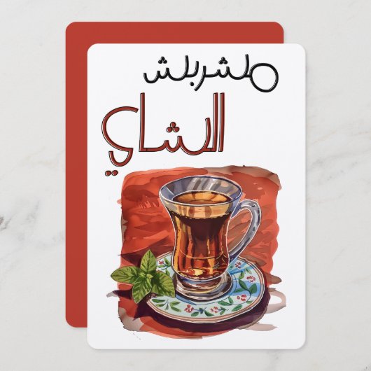 Arabisches Teecup-Lied ا ا ن غ ي ر ع ب      Einladung (Vorne/Hinten)