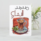 Arabisches Teecup-Lied ا ا ن غ ي ر ع ب      Einladung (Stehend Vorderseite)