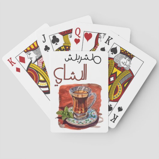 Arabisches Teecup-Lied ا ا ن غ ي ر ع ب      Spielkarten (Rückseite)