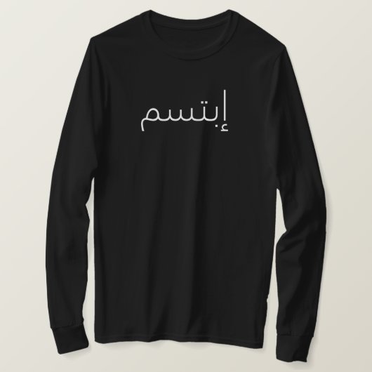 Arabisches Wort T-Shirt (Design vorne)