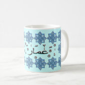Arabischnamen Omar Umar Kaffeetasse (VorderseiteRechts)