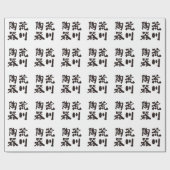 Arakawa Tonwaren-Logo-Packpapier Geschenkpapier (Flach)