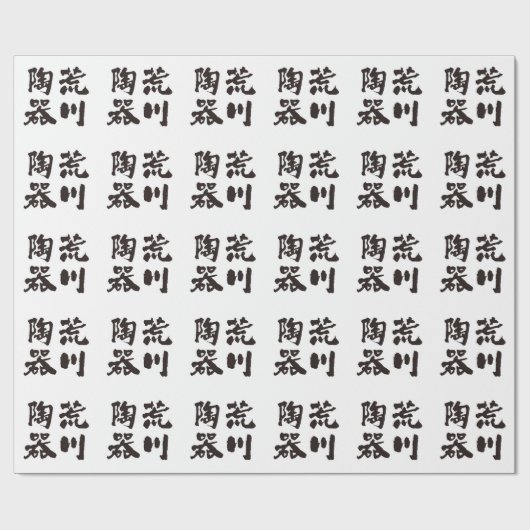 Arakawa Tonwaren-Logo-Packpapier Geschenkpapier (Flach)