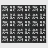 Arakawa Tonwaren umgekehrtes Logo-Packpapier Geschenkpapier (Flach)