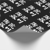 Arakawa Tonwaren umgekehrtes Logo-Packpapier Geschenkpapier (Ecke)