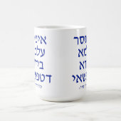 Aramäische Tasse (Mittel)