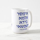 Aramäische Tasse (VorderseiteRechts)