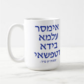 Aramäische Tasse (Links)