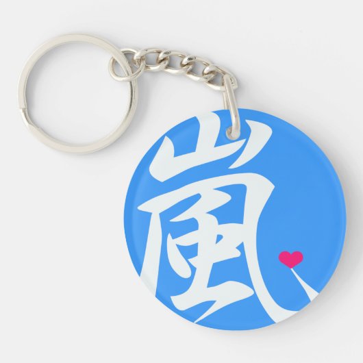 arashi kawaii Herz Schlüsselanhänger (Vorderseite)