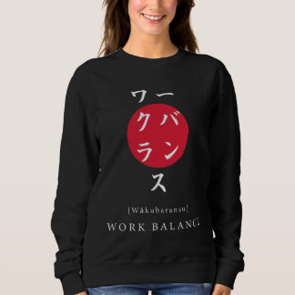 Arbeitsbalance Japan Motivationskanji Japanische K Sweatshirt