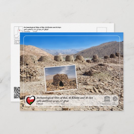Archäologische Stätten von Bat, Al-Khutm und Al-Ay Postkarte (Vorne/Hinten)