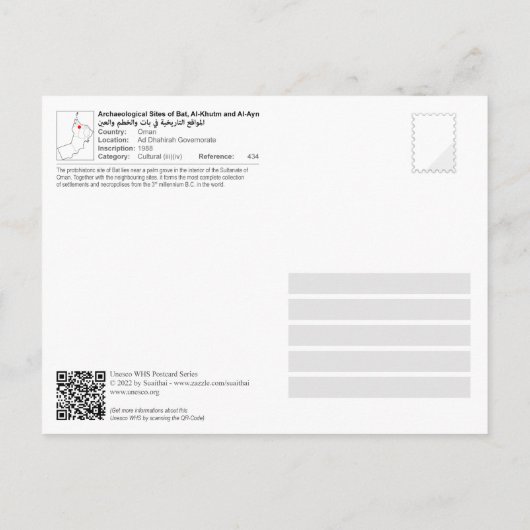 Archäologische Stätten von Bat, Al-Khutm und Al-Ay Postkarte (Rückseite)