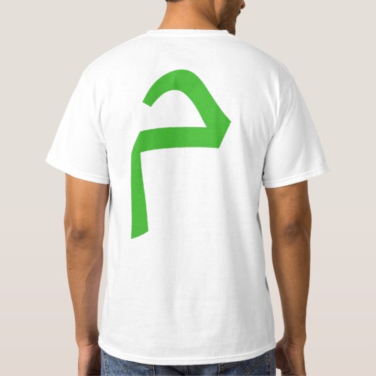 Arebic Modern Art Graphic Tee (Rückseite)
