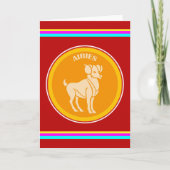 Aries Grußkarte Karte (Vorderseite)