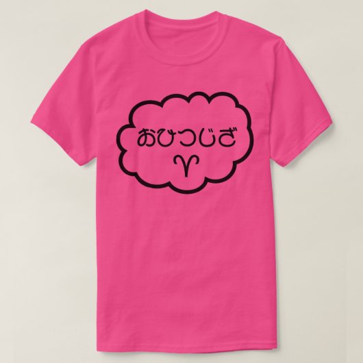 Aries Japanese Hiragana Ohitsujiza Cloud Black T-Shirt (Design vorne)