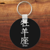 Aries Schlüsselanhänger (Vorderseite)