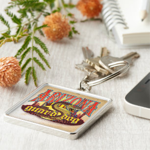 Arizona Wachhundschlange Schlüsselanhänger