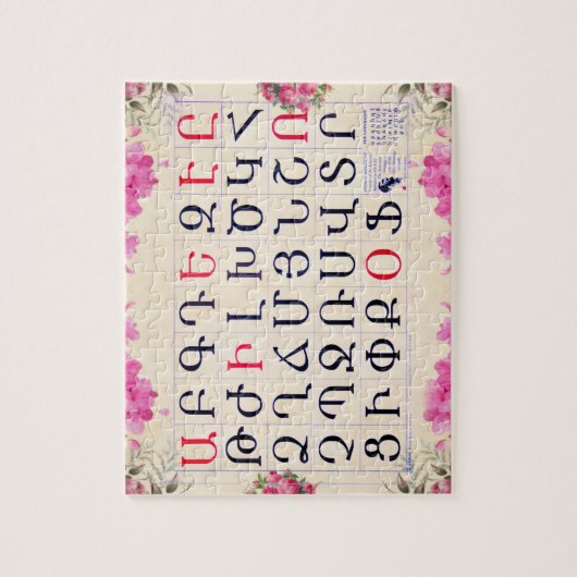 Armenian Alphabet Puzzle (Vertikal)