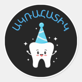 Armenian First Tooth Party - Agra Hadig Runder Aufkleber