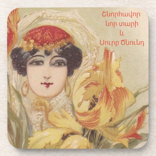Armenian Frohe Weihnachts-Untersetzer Getränkeuntersetzer (Vorderseite)