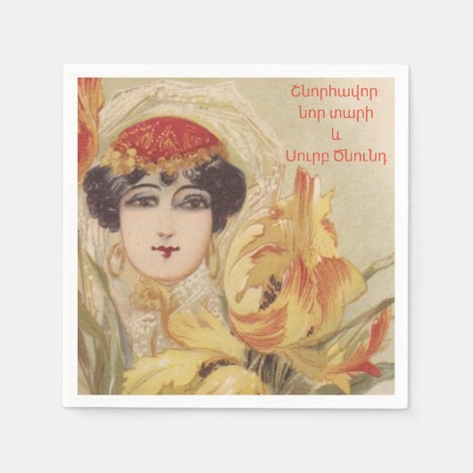 Armenian Frohe Weihnachtsbuch Napkin Serviette (Vorderseite)