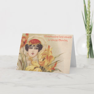 Armenian Frohe Weihnachtsgrüßkarte Karte