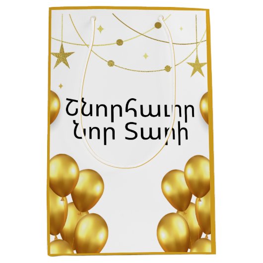 Armenian Happy New Year Elegant Gold Gift Bag Mittlere Geschenktüte (Vorderseite)