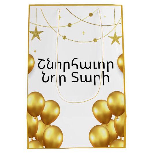 Armenian Happy New Year Elegant Gold Gift Bag Mittlere Geschenktüte (Rückseite)