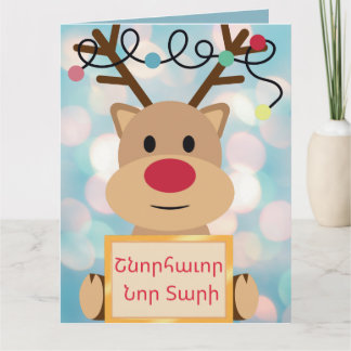 Armenian Happy New Year Fun Reindeer Greeting Card Karte