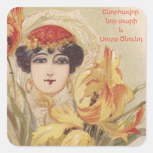 Armenian Merry Christmas Sticker (Vorderseite)