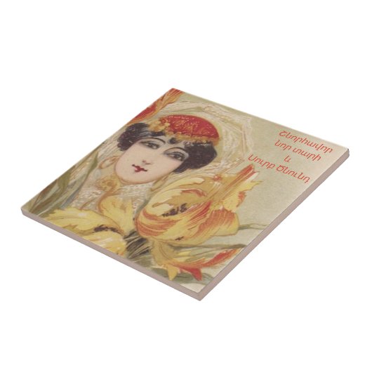 Armenian Merry Christmas Tile Fliese (Seite)