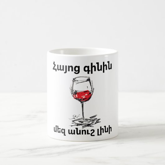Armenian Wine Coffee Mug Kaffeetasse (Mittel)