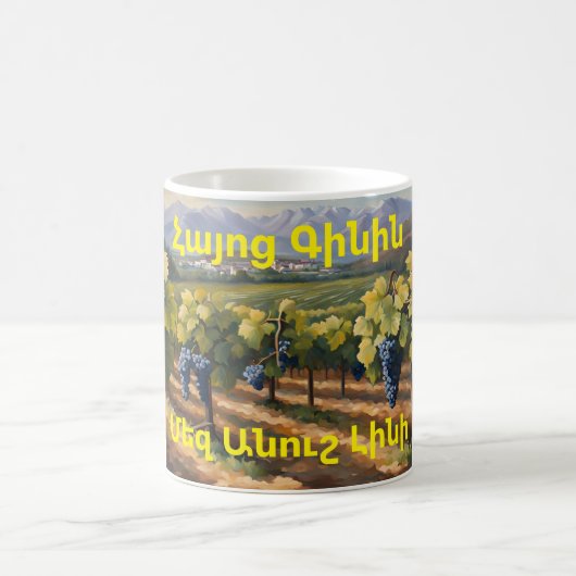 Armenian Wine Coffee Mug Kaffeetasse (Mittel)