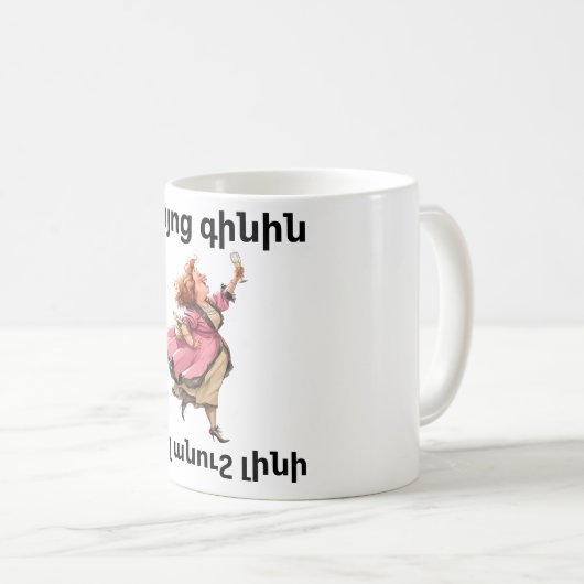 Armenian Wine Coffee Mug Kaffeetasse (VorderseiteRechts)