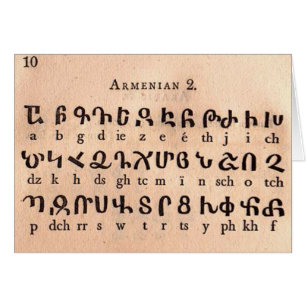 Armenisch-Alphabet-Gruß/Note-Karte