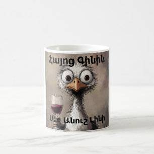 Armenische Wein Kaffeetasse