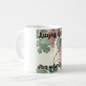 Armenische Wein Kaffeetasse (Vorderseite Links)