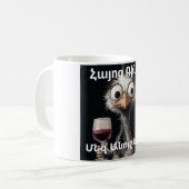 Armenische Wein Kaffeetasse (Vorderseite Links)