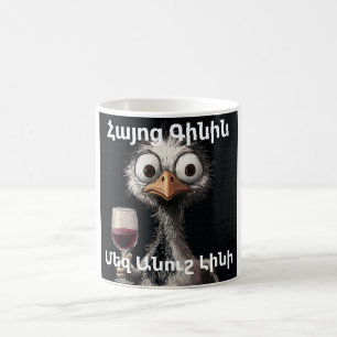 Armenische Wein Kaffeetasse