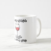 Armenische Weintasse Kaffeetasse (VorderseiteRechts)