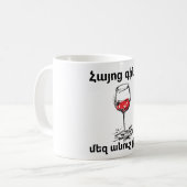 Armenische Weintasse Kaffeetasse (Vorderseite Links)